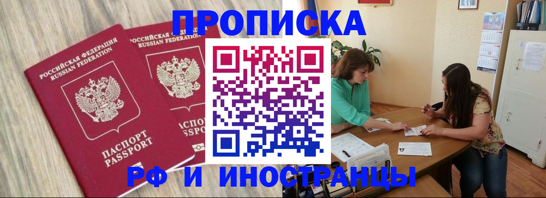 прописка для школы в Медвежьегорске