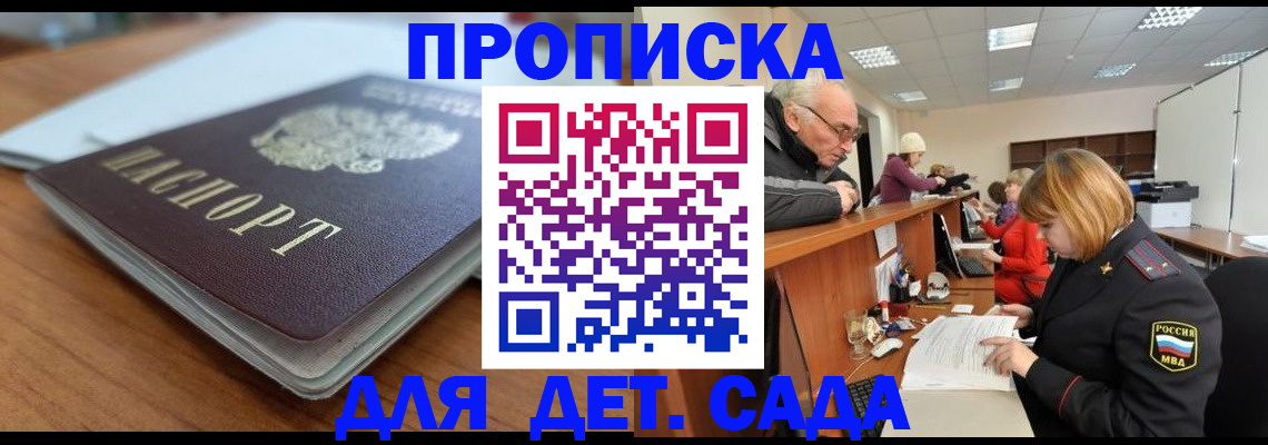 прописка штамп в Медвежьегорске