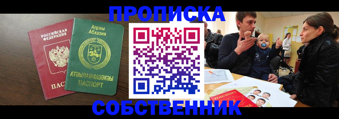 временная регистрация недорого в Медвежьегорске